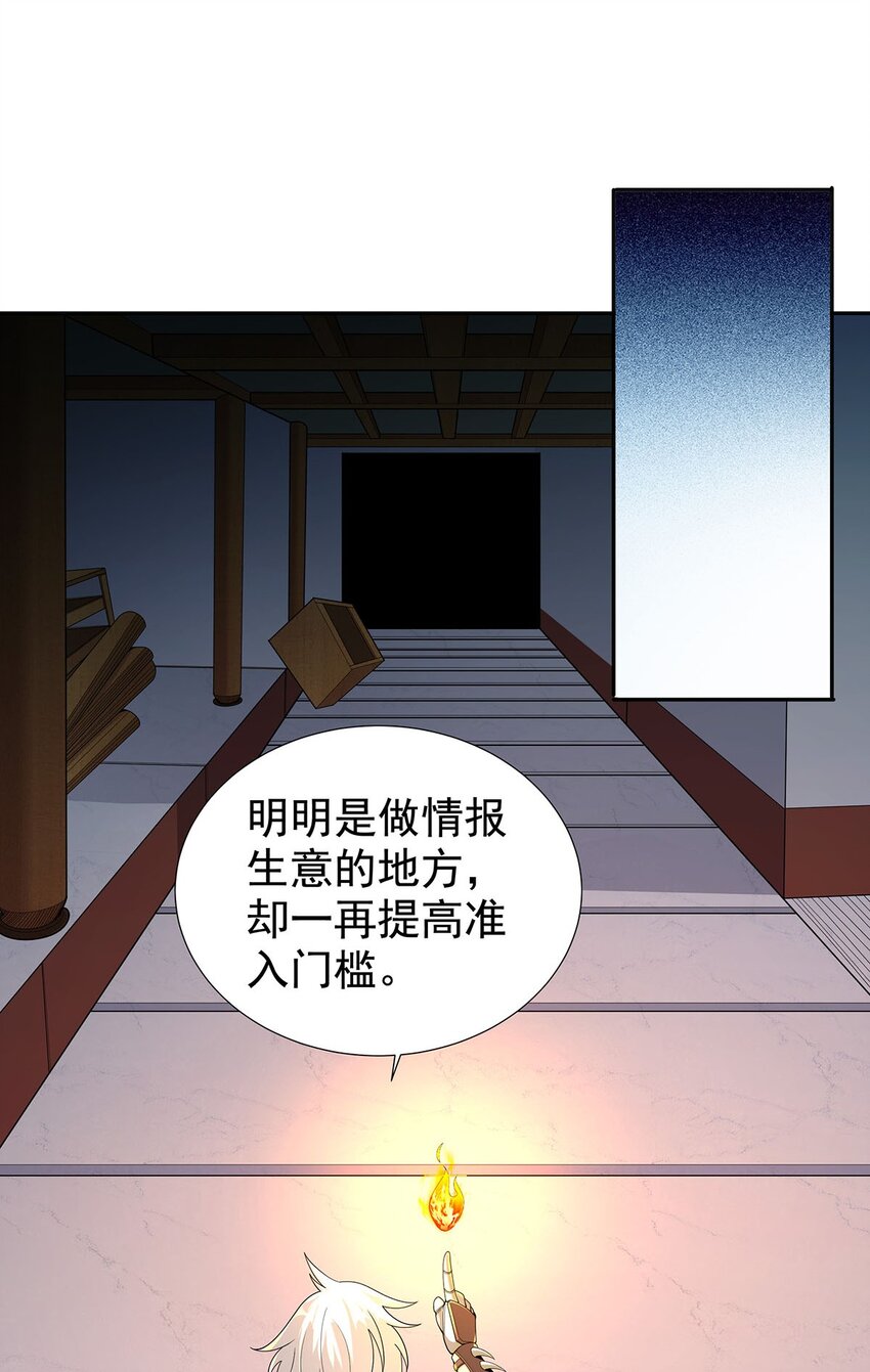 10 因为我可爱？(1/2)-第10话