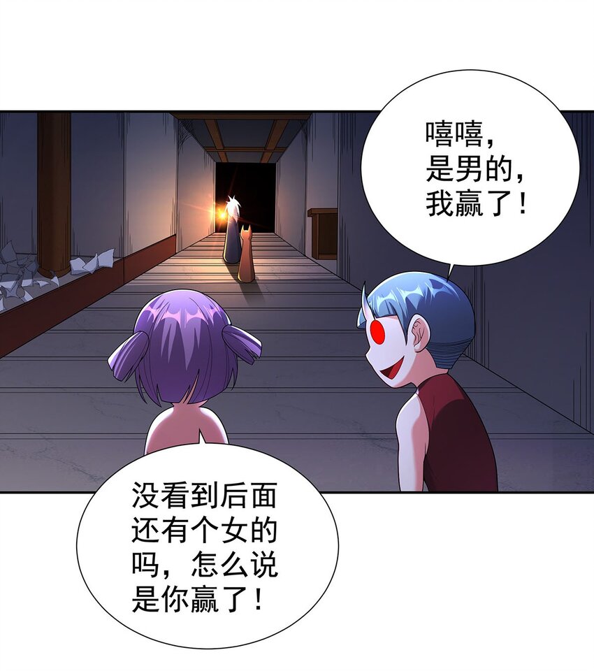 10 因为我可爱？(1/2)-第10话