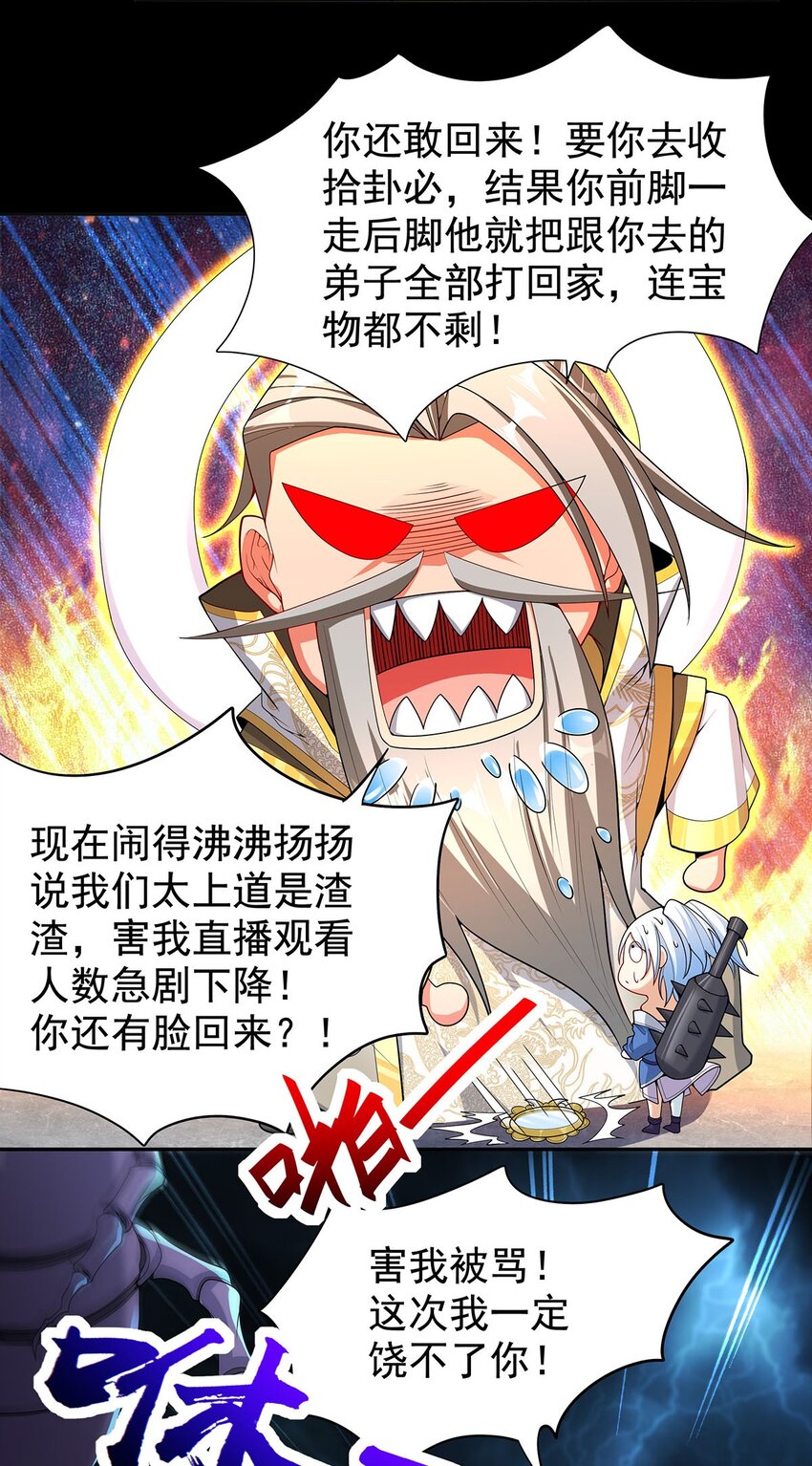 10 因为我可爱？(1/2)-第10话