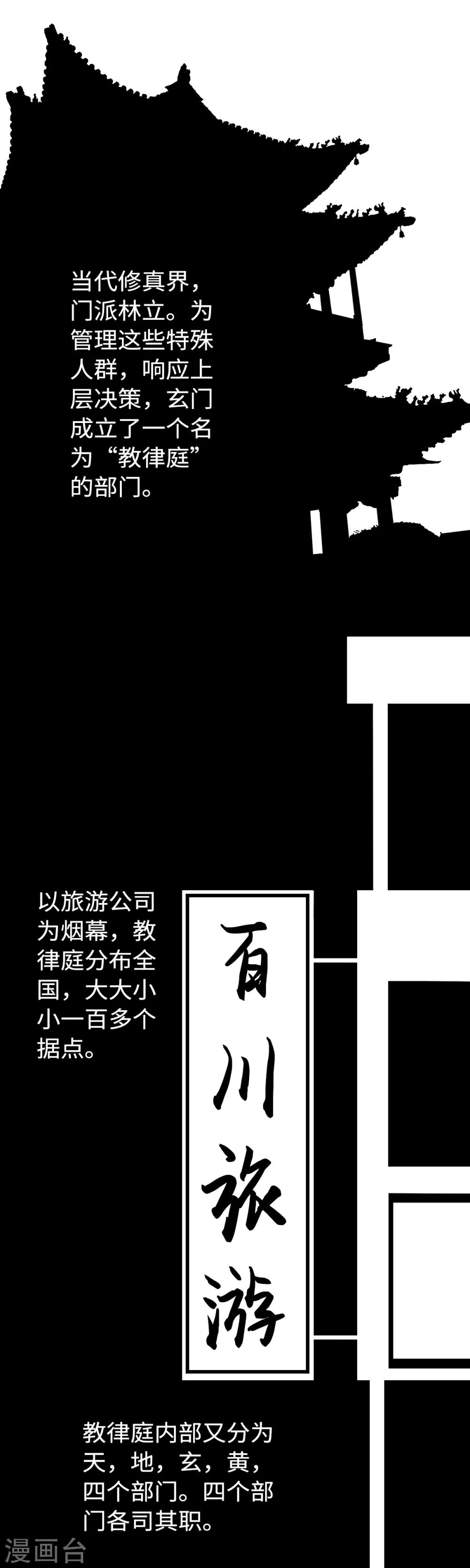 第11话 教律庭-第12话