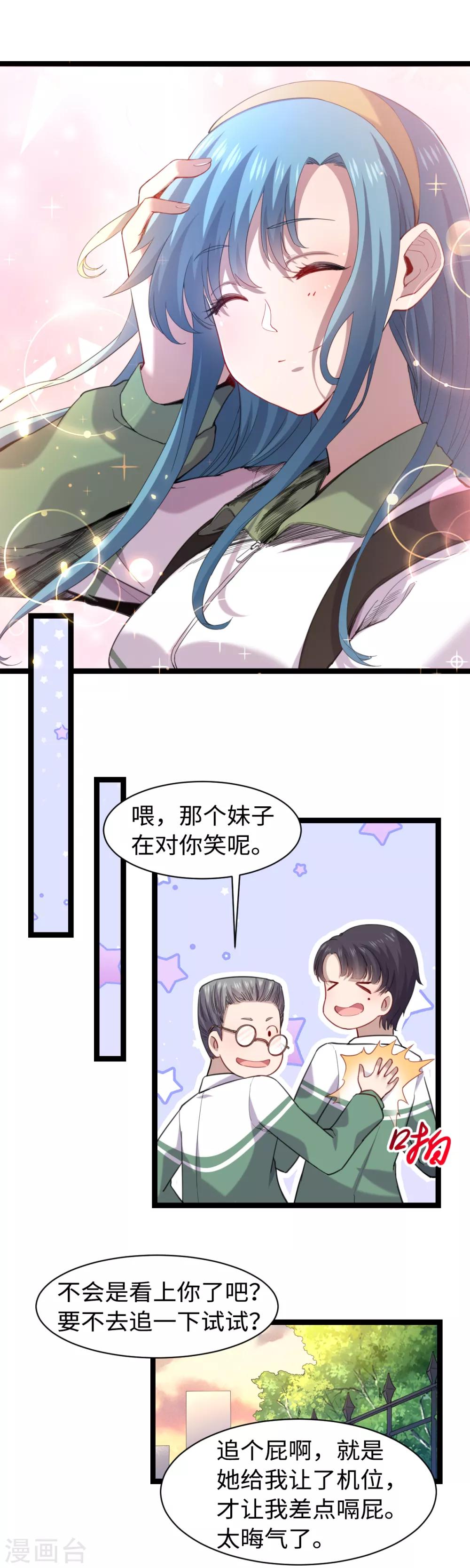 第13话 普普通通-第14话
