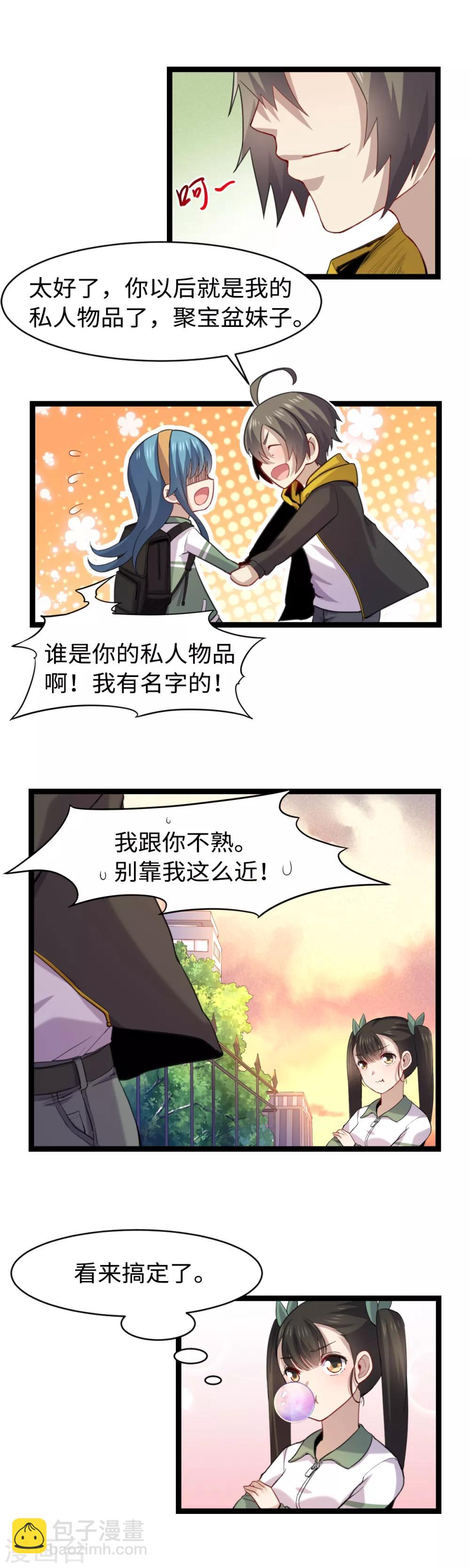 第13话 普普通通-第14话