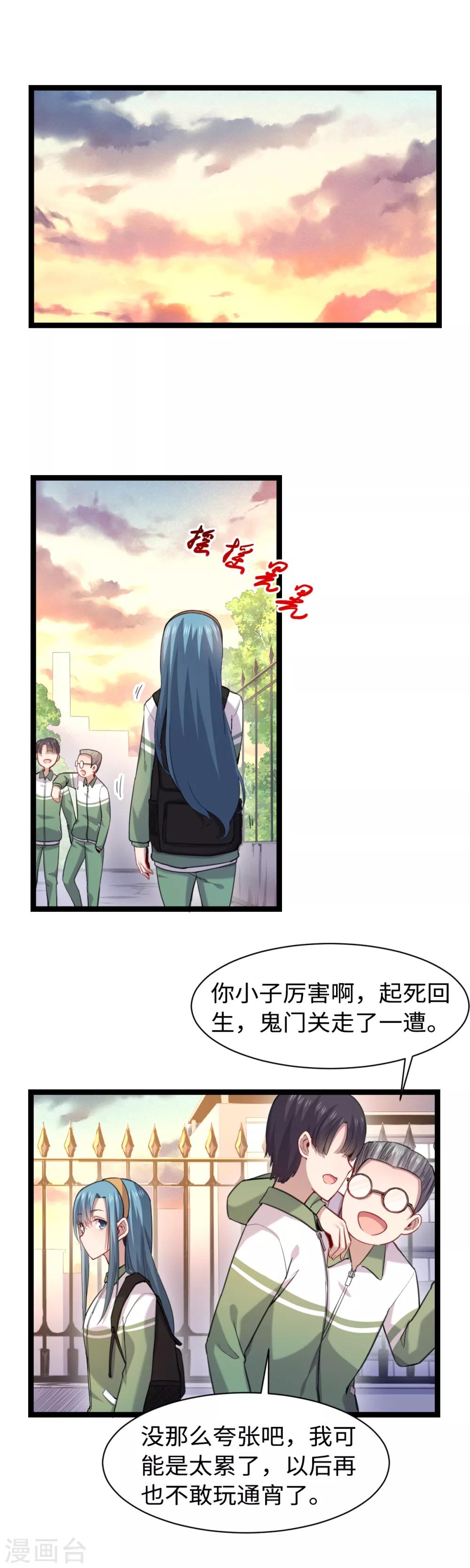 第13话 普普通通-第14话