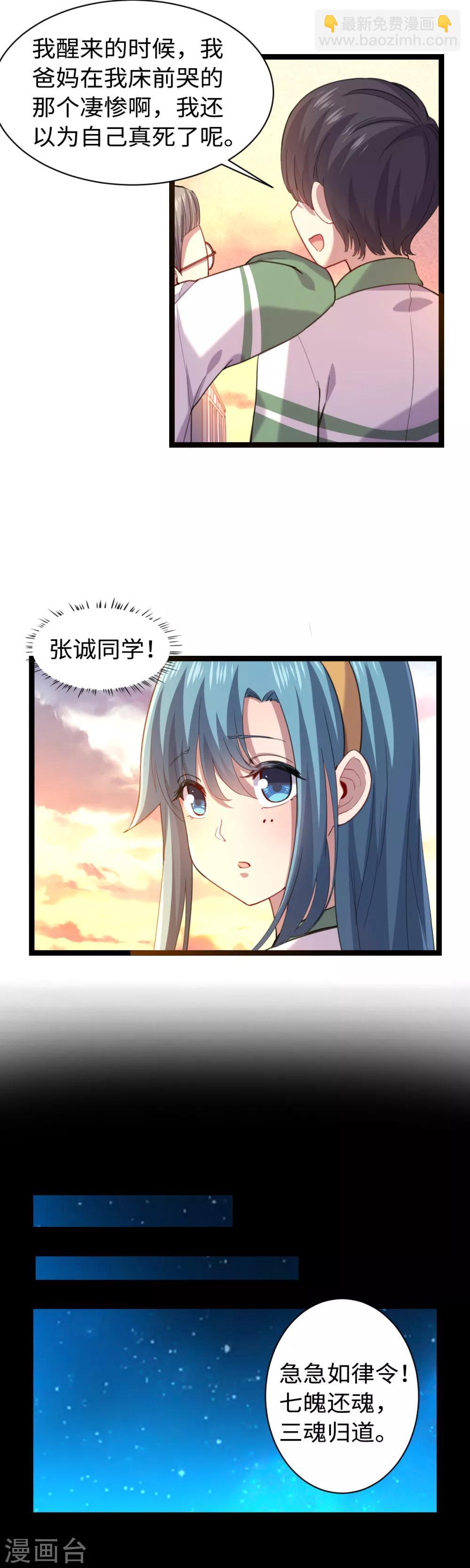 第13话 普普通通-第14话