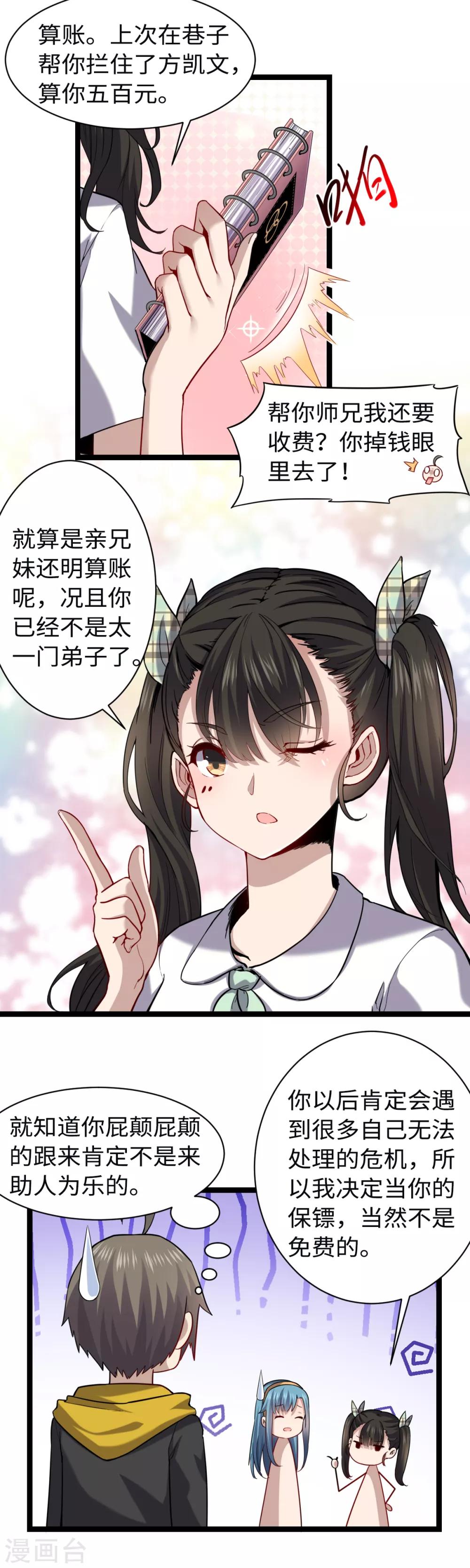 第15话 进山-第16话