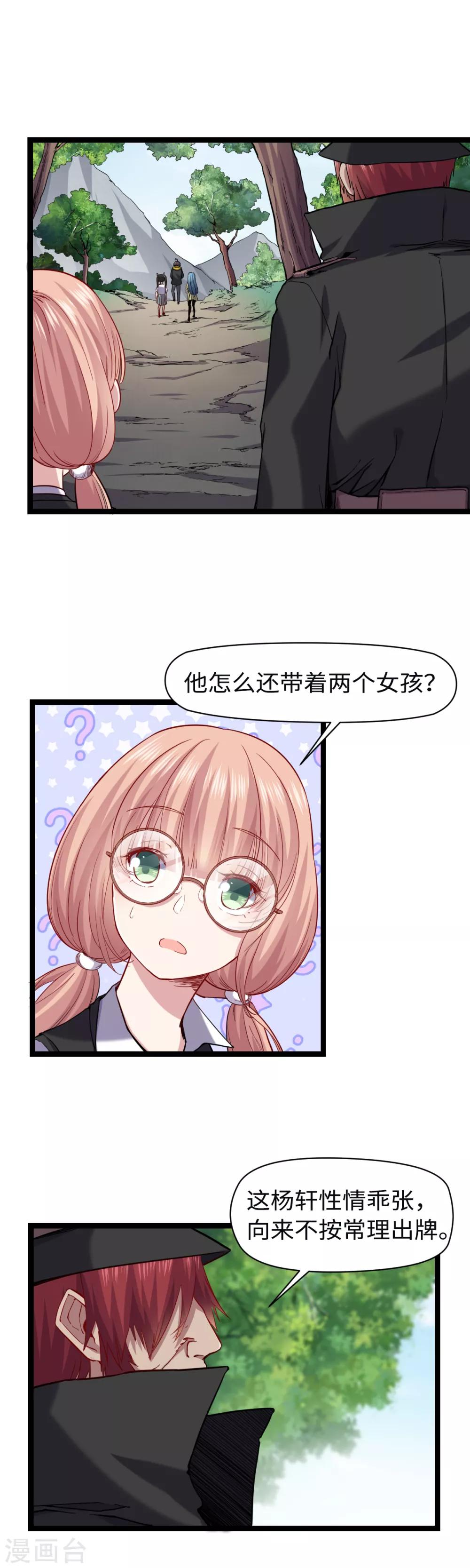 第15话 进山-第16话