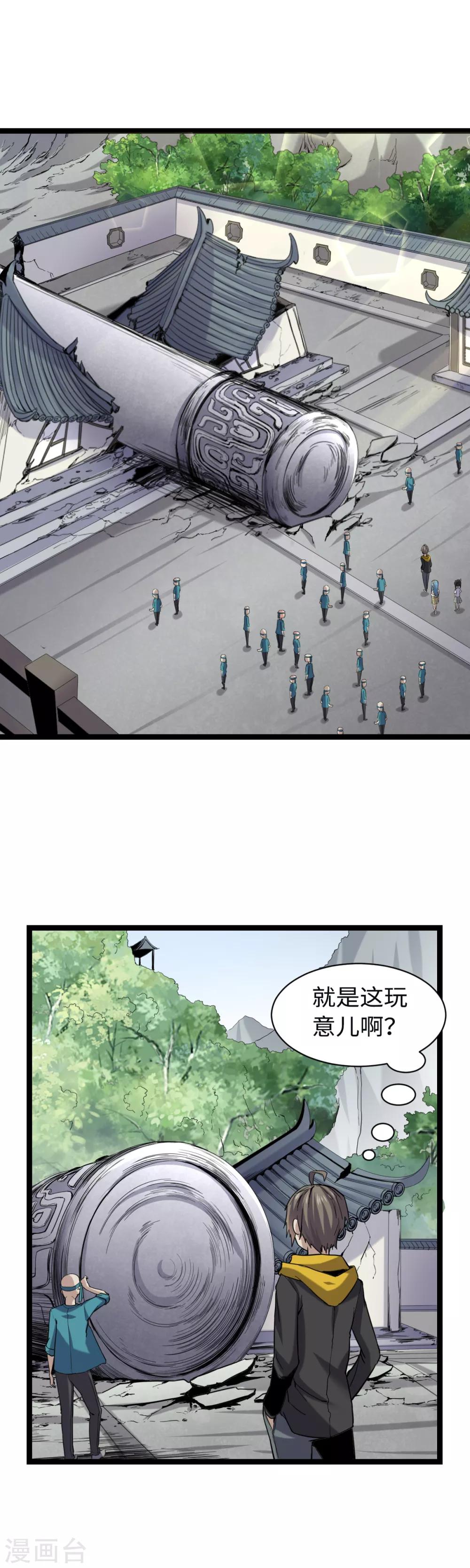 第15话 进山-第16话
