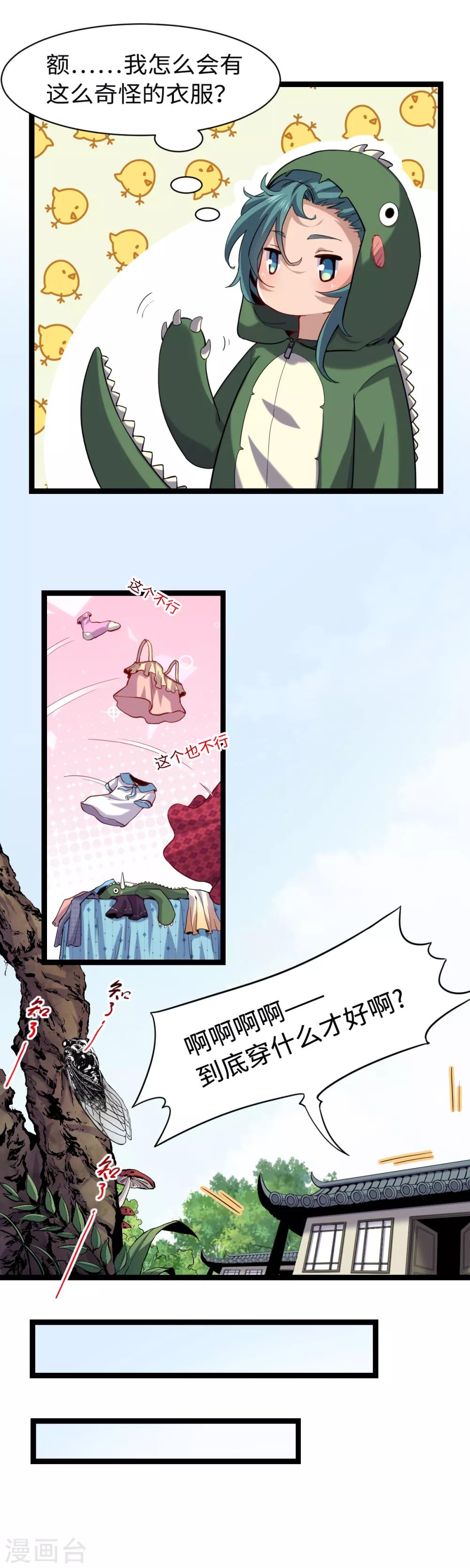 第15话 进山-第16话