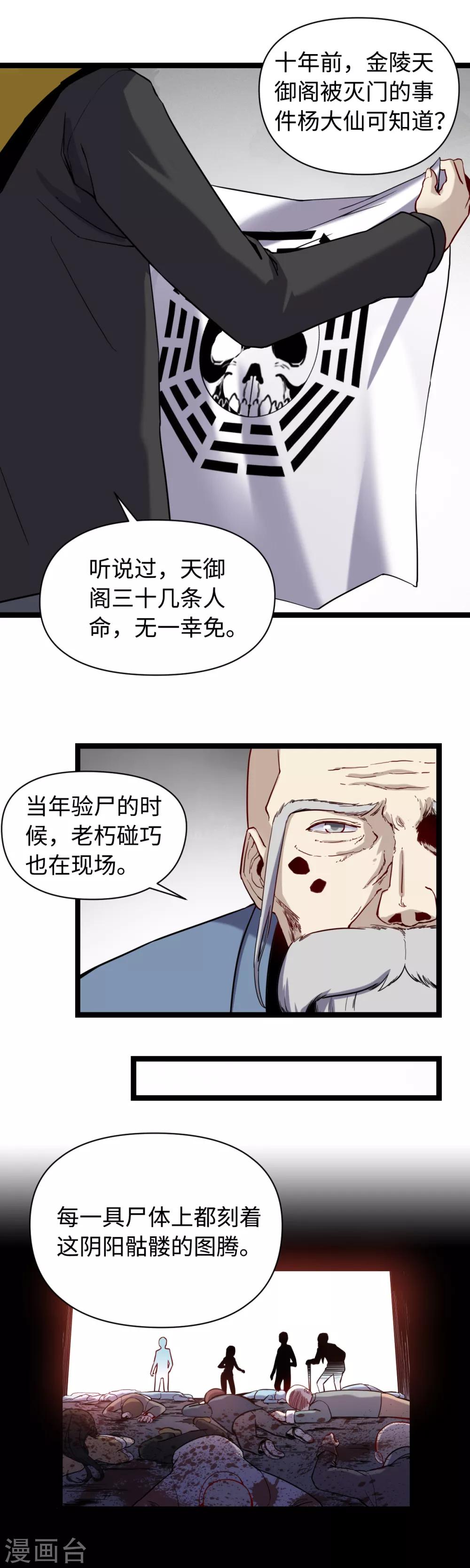 第17话 酆门-第18话