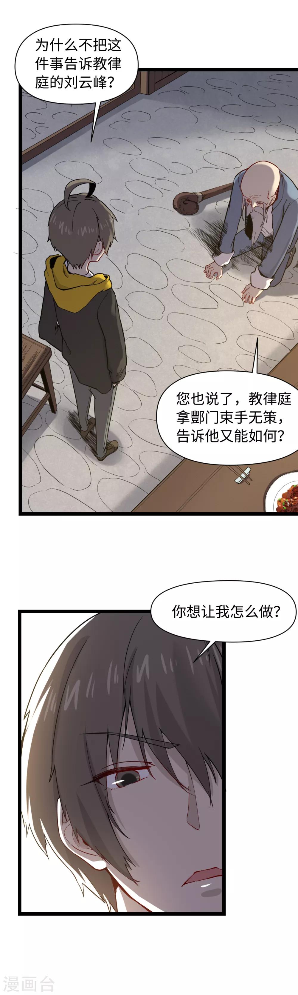 第17话 酆门-第18话