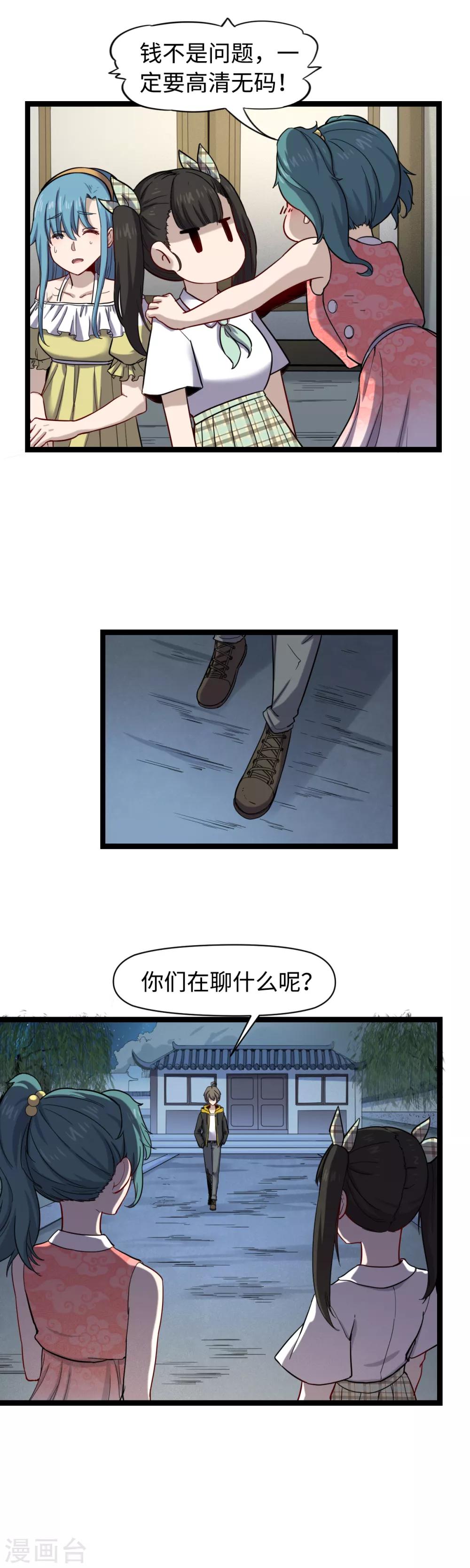 第17话 酆门-第18话