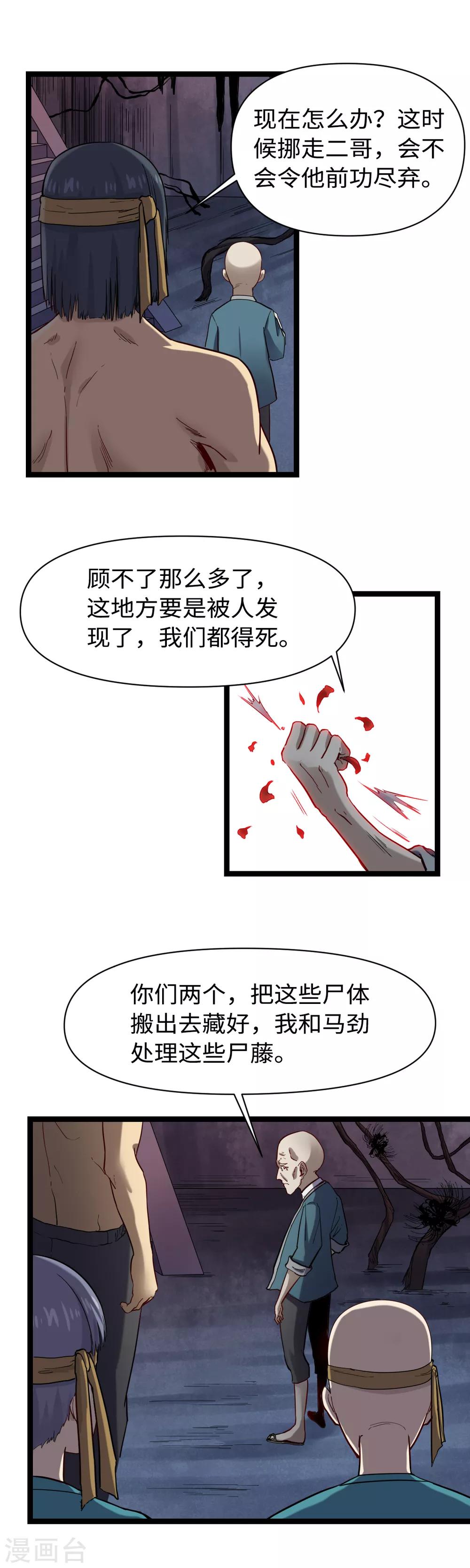 第21话 东风快递-第22话