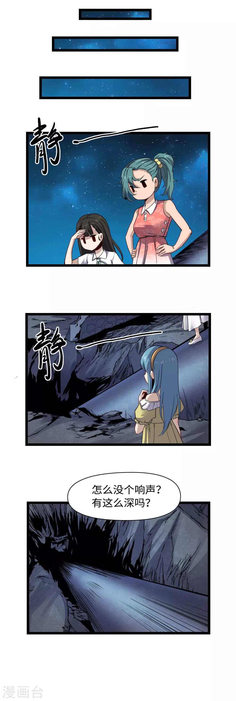 第23话 虫火-第24话