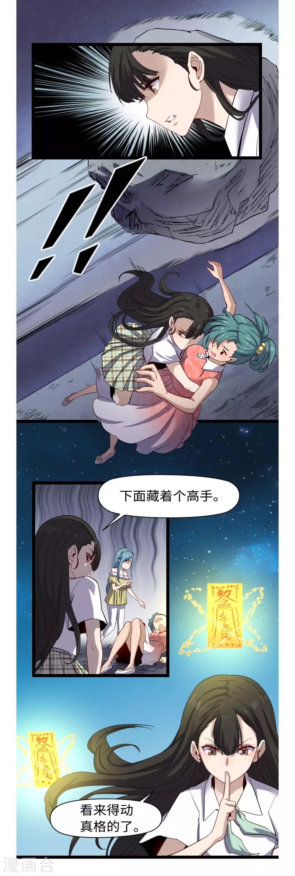 第23话 虫火-第24话