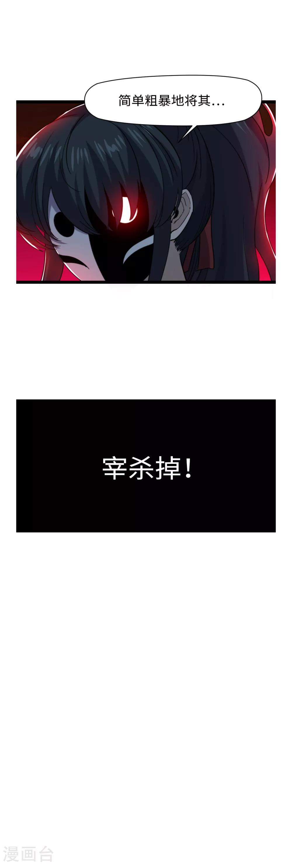 第25话 引狼斗犬-第26话