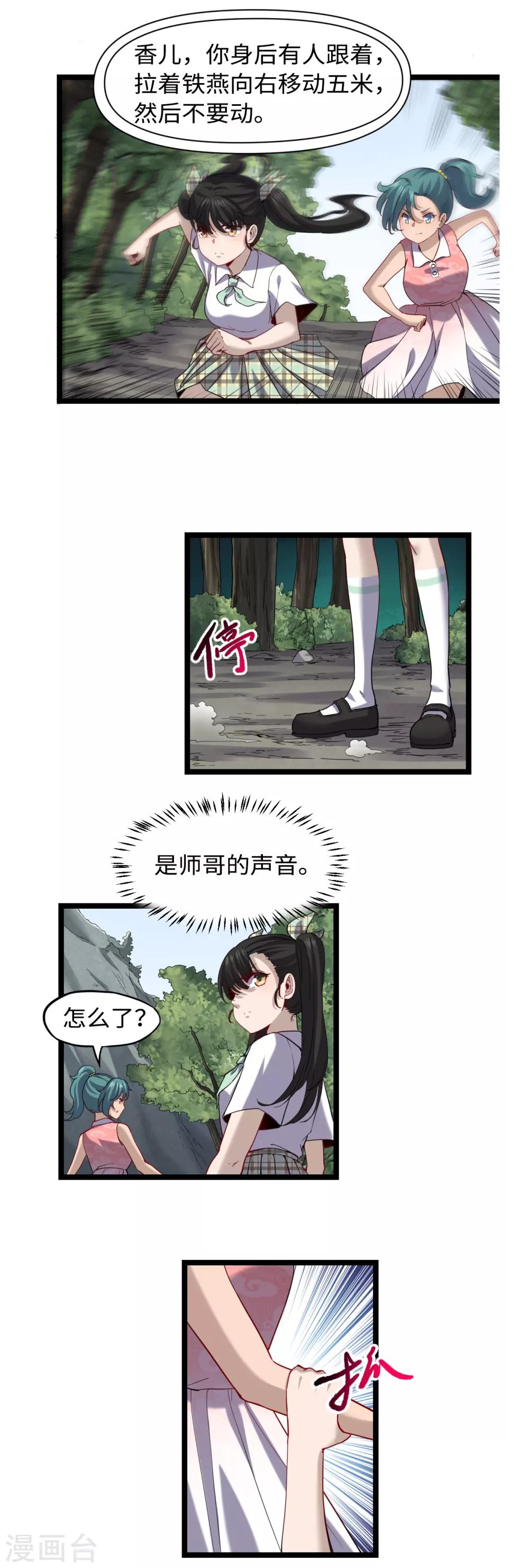 第25话 引狼斗犬-第26话