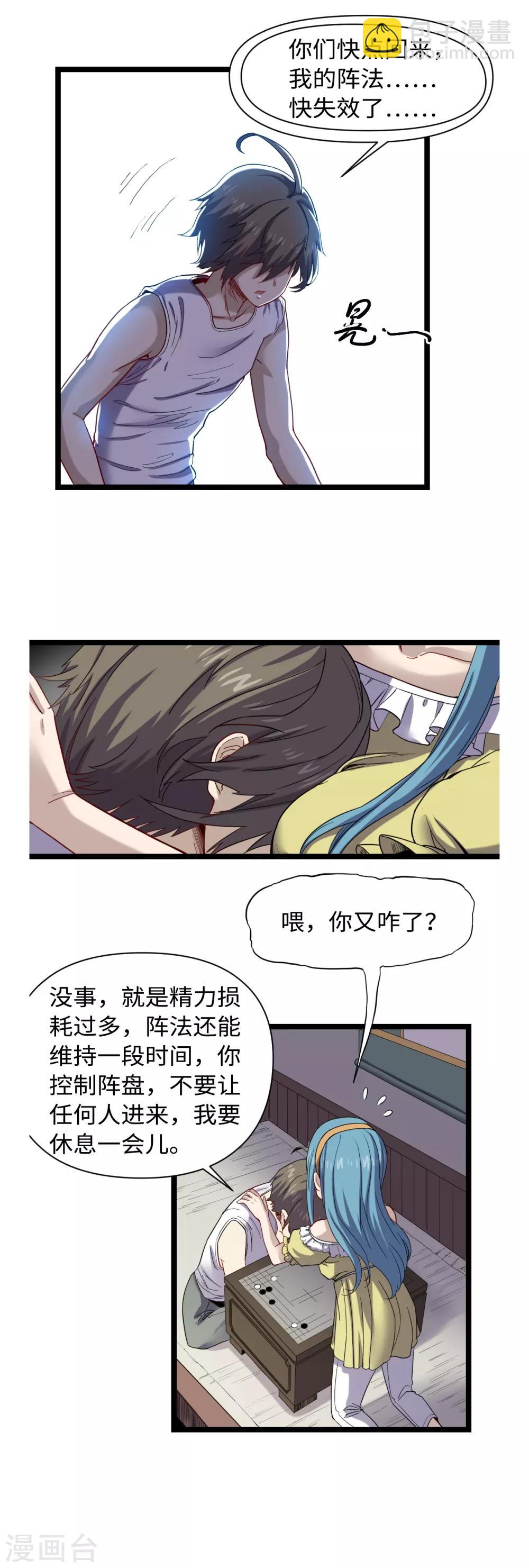 第28话 虎口脱险-第30话