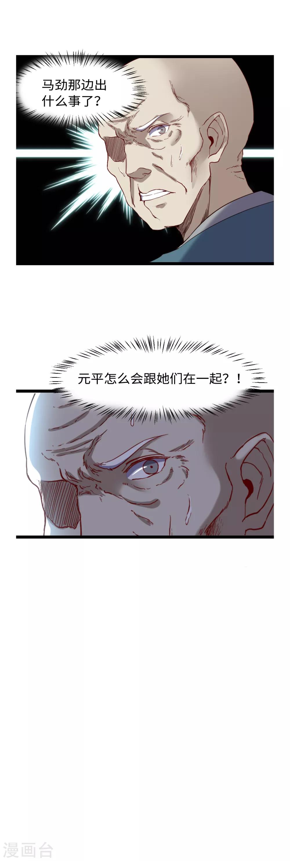 第28话 虎口脱险-第30话