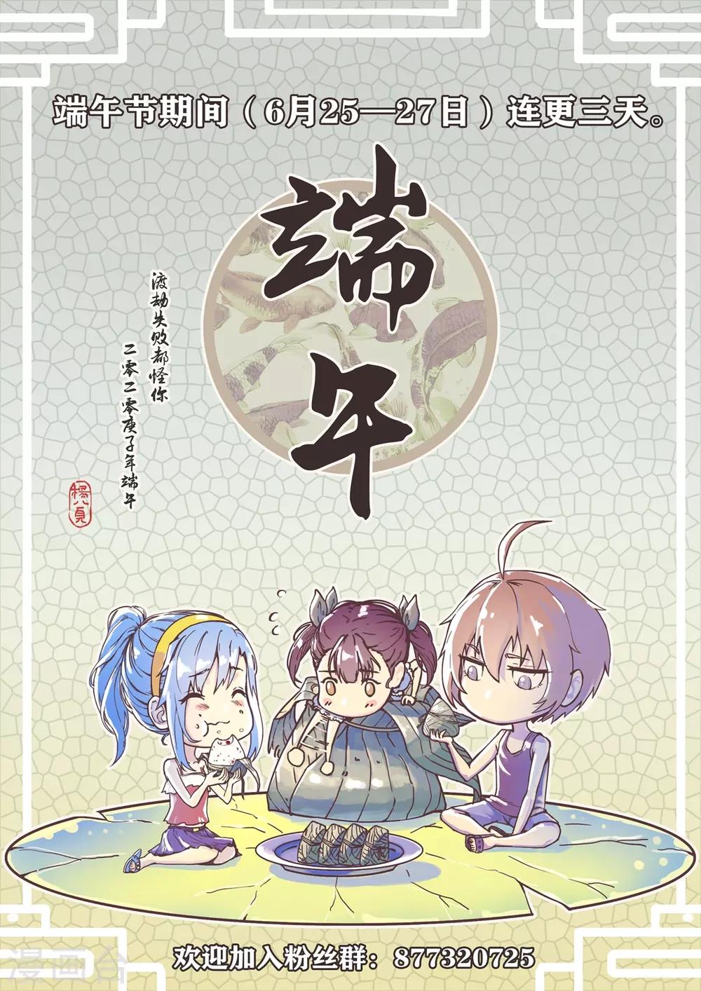 第3话 下山入世-第4话
