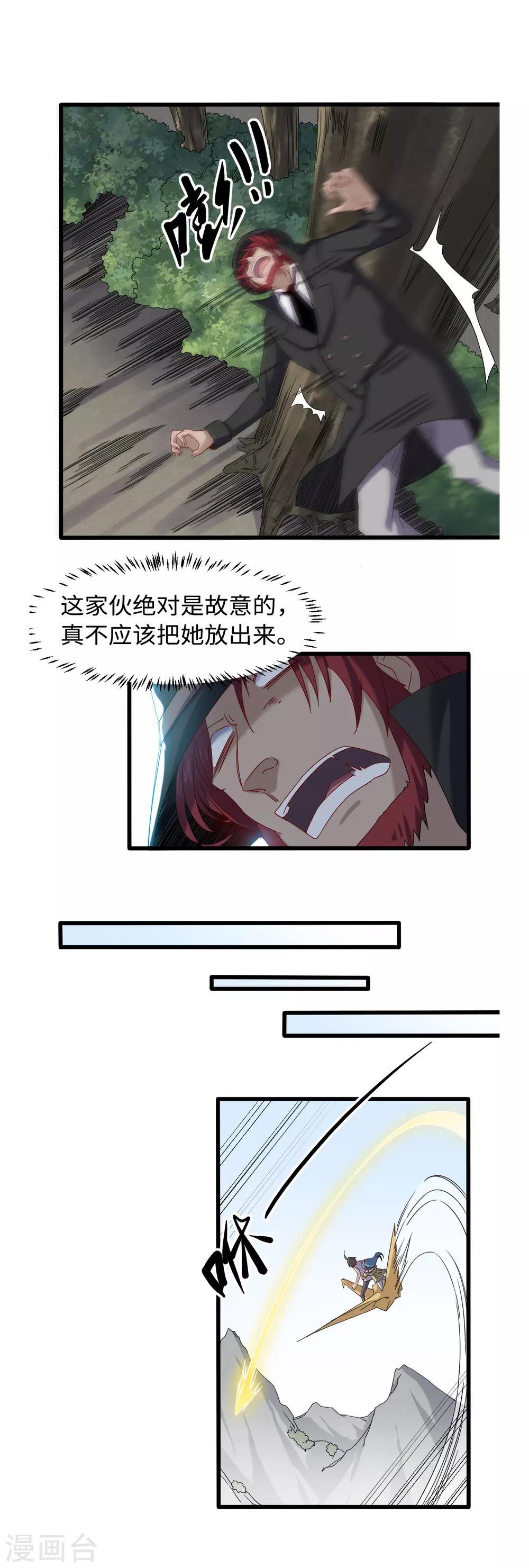第34话 插翅难飞-第36话