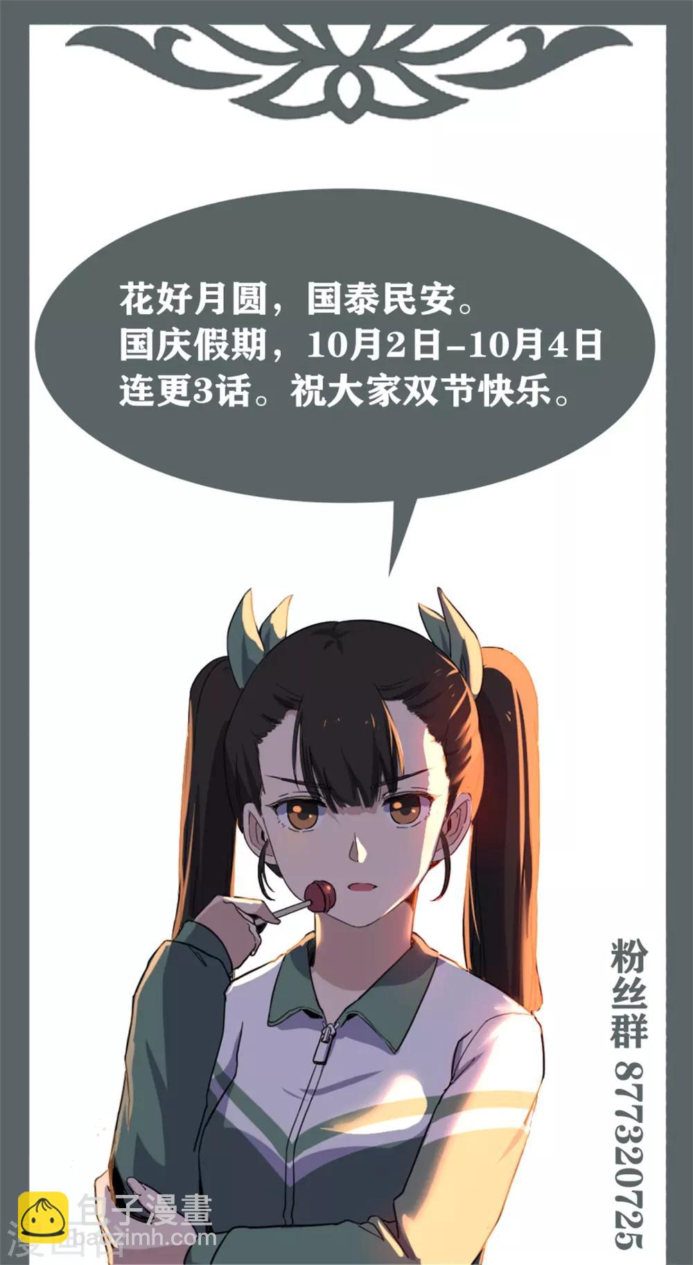 第34话 插翅难飞-第36话