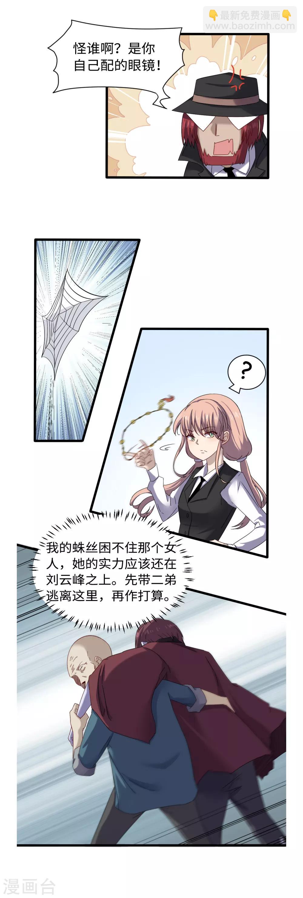 第34话 插翅难飞-第36话