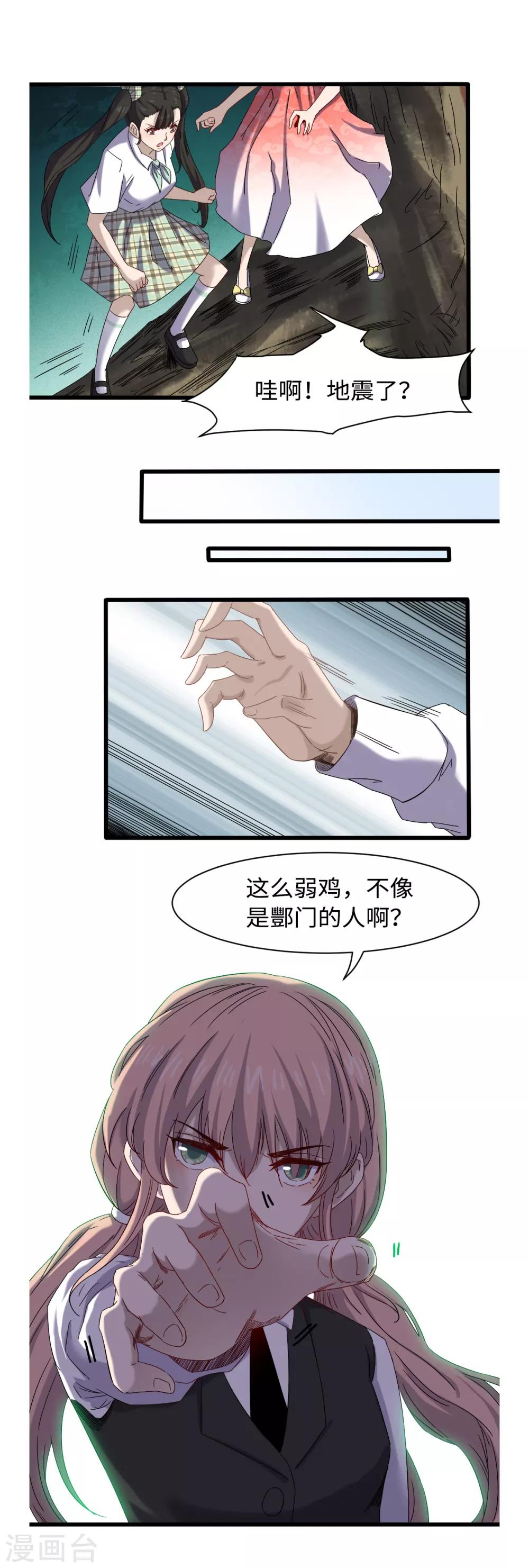 第34话 插翅难飞-第36话