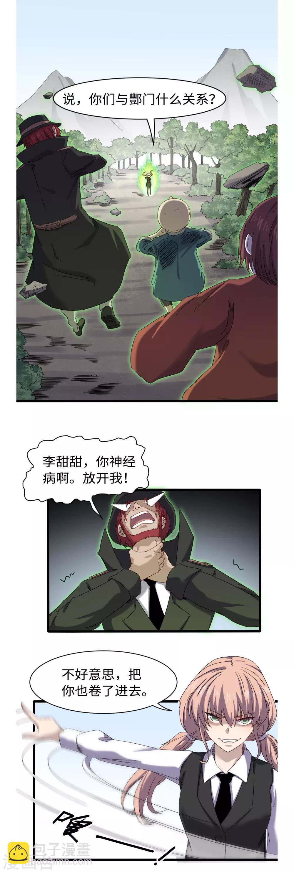 第34话 插翅难飞-第36话