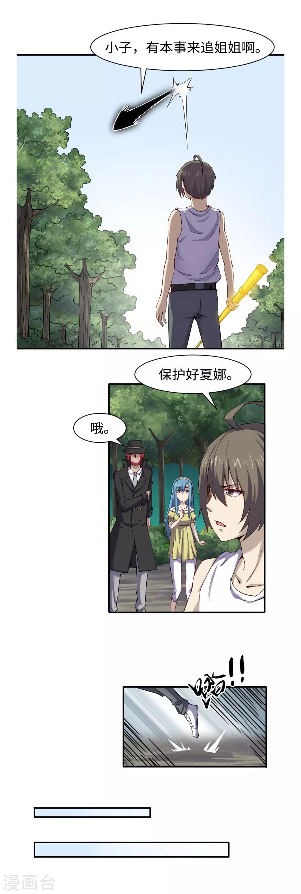 第39话 穷追猛打-第42话