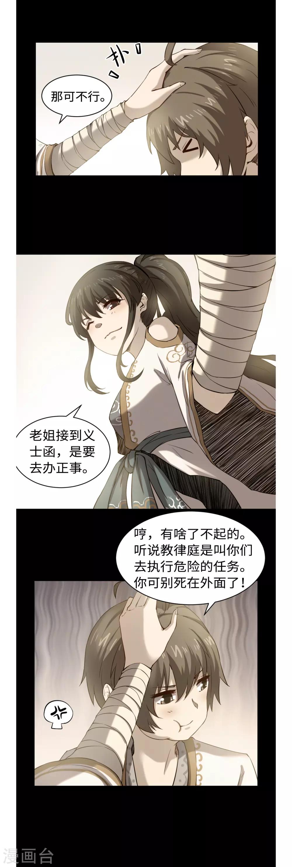 第40话 廉悯-第44话