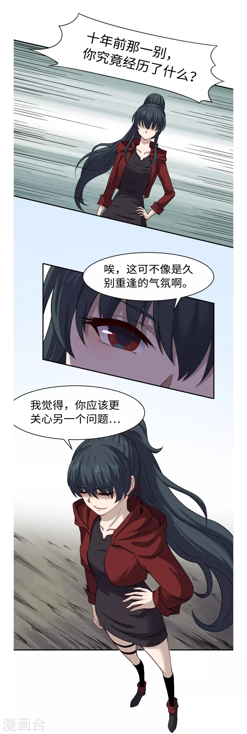 第40话 廉悯-第44话