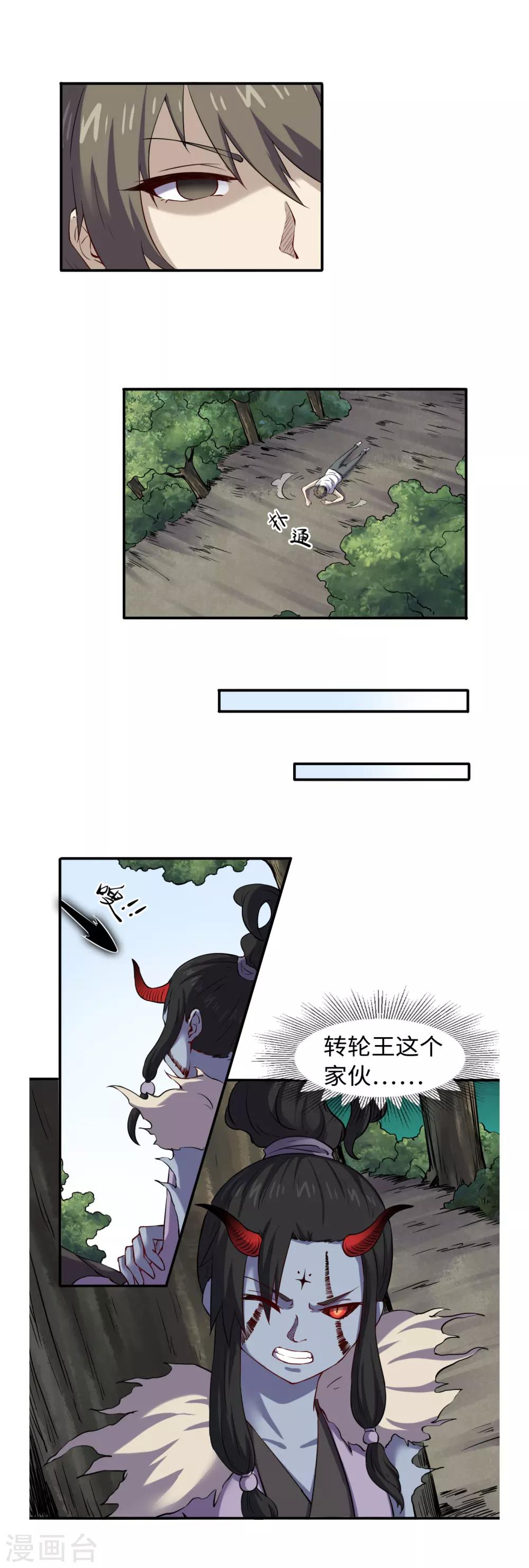第40话 廉悯-第44话