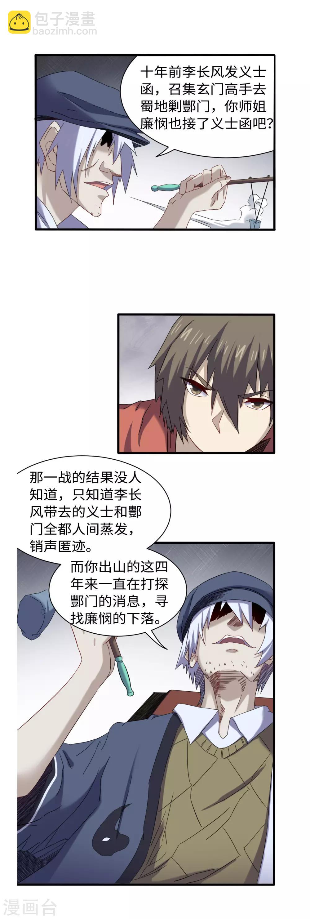 第42话 机密文件-第46话