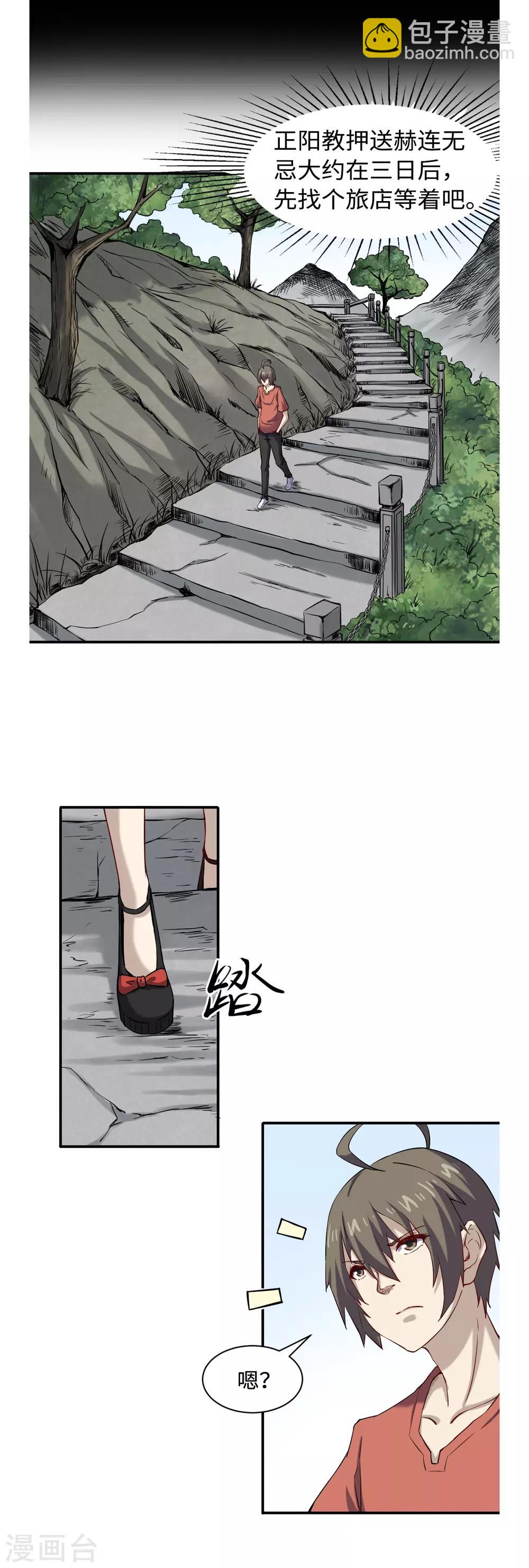 第44话 正阳教-第48话