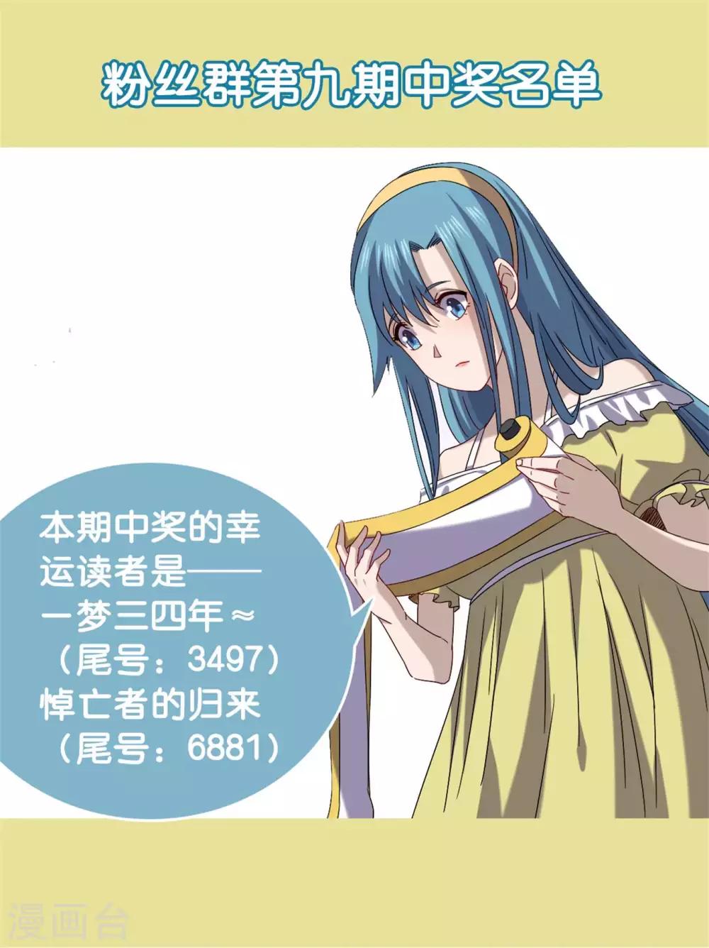 第44话 正阳教-第48话