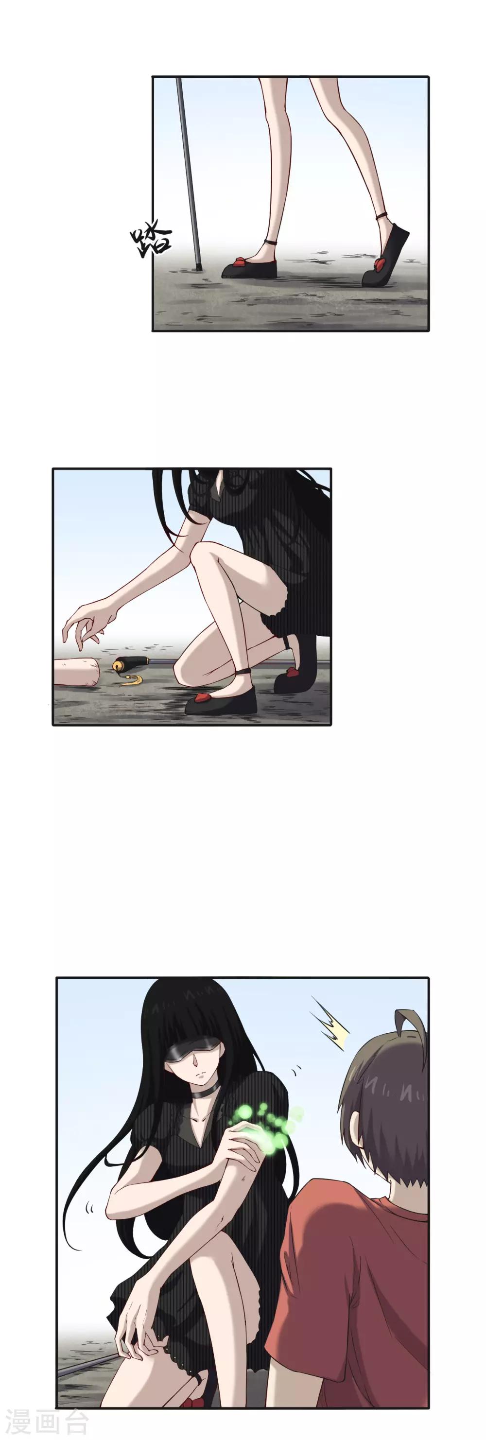 第46话 艳祸-第50话