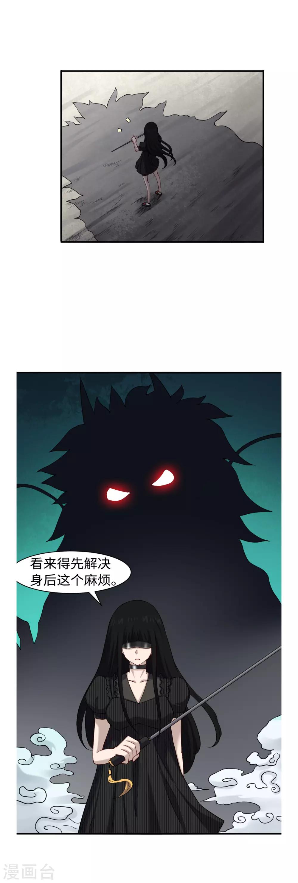 第46话 艳祸-第50话