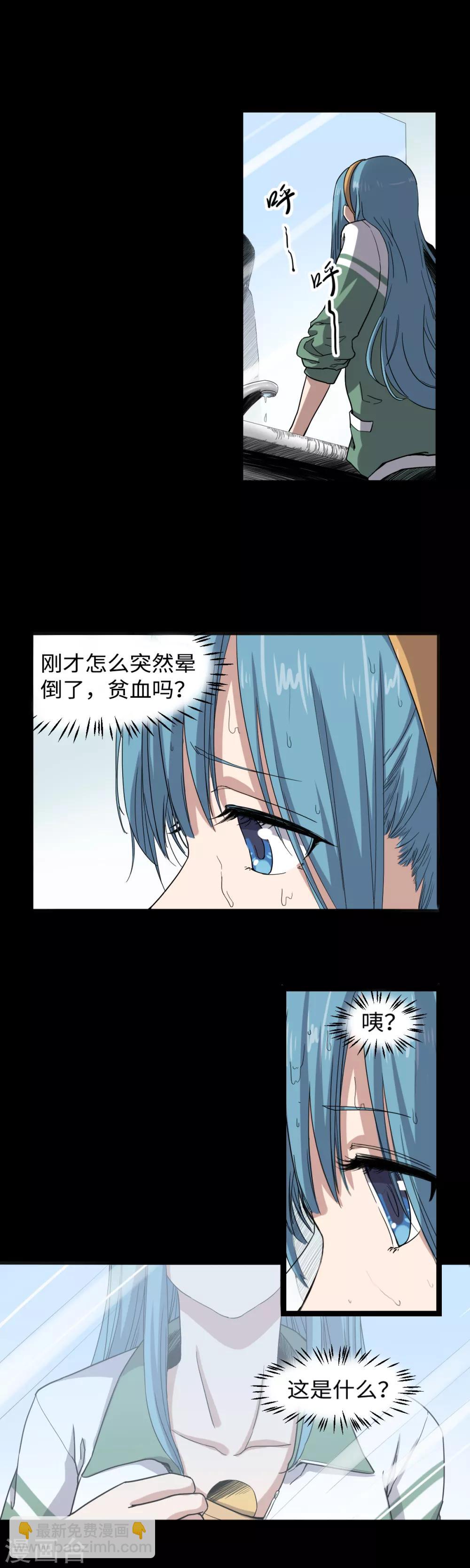 第5话 夏娜的忧郁-第6话