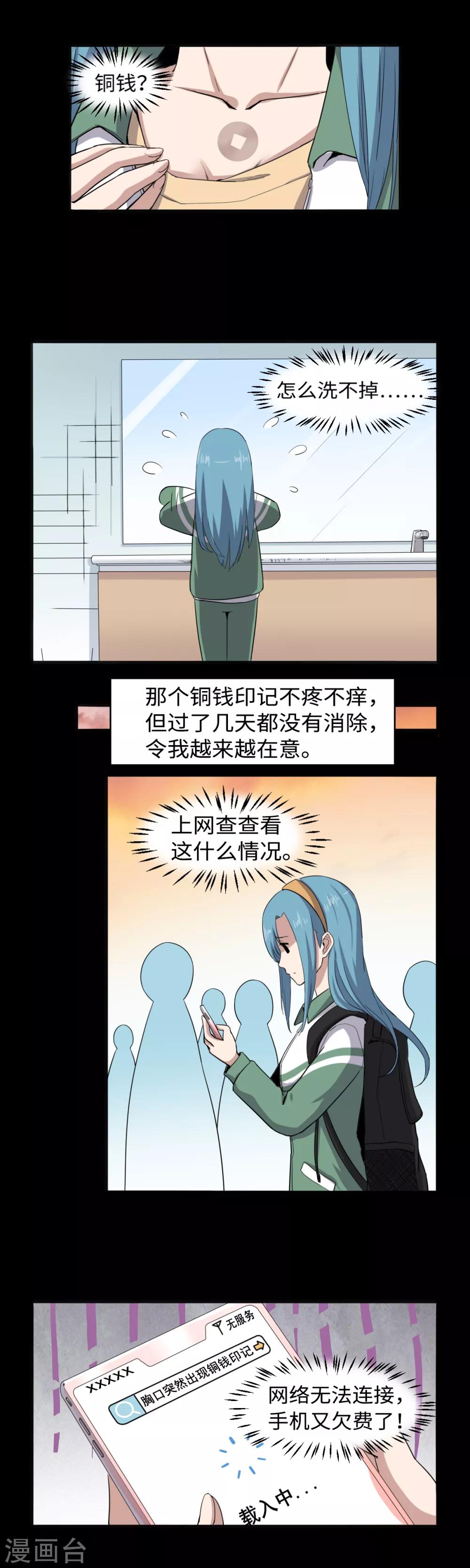 第5话 夏娜的忧郁-第6话