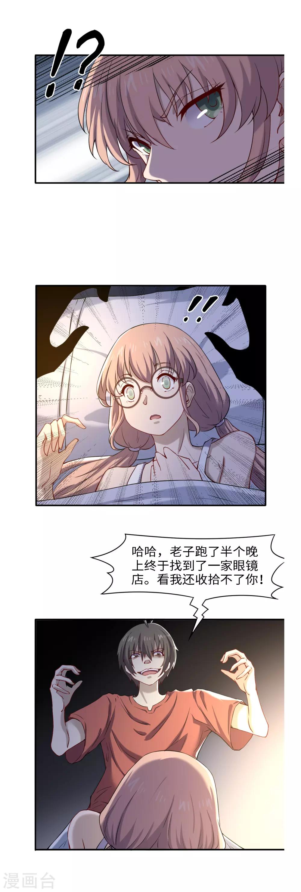 第48话 冤家路窄-第52话
