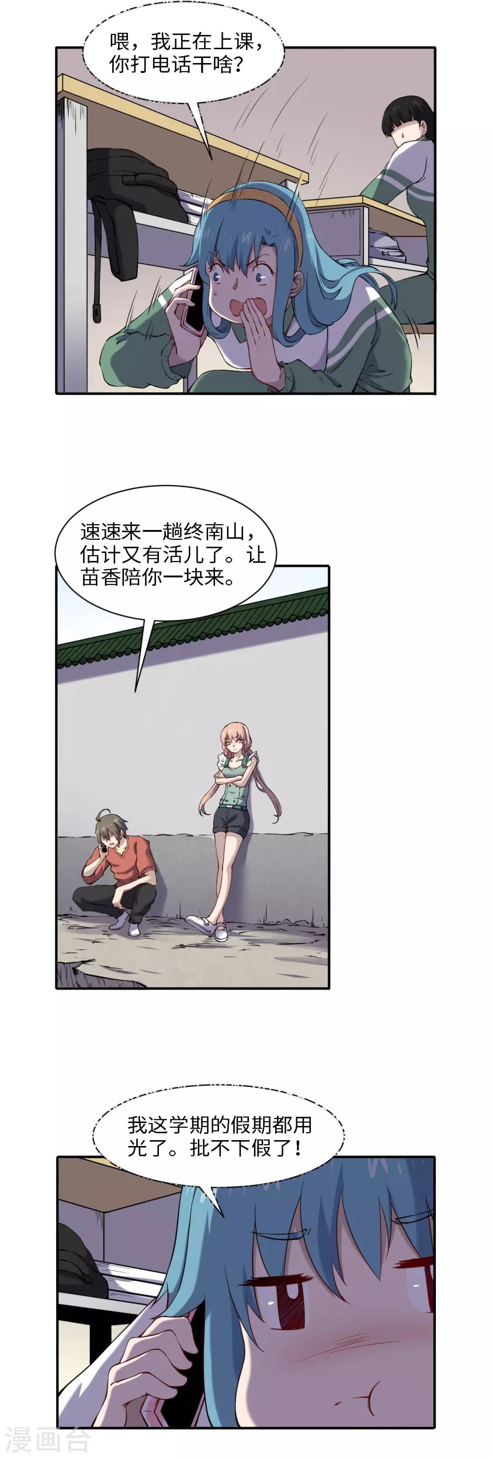 第50话 有进无出-第54话