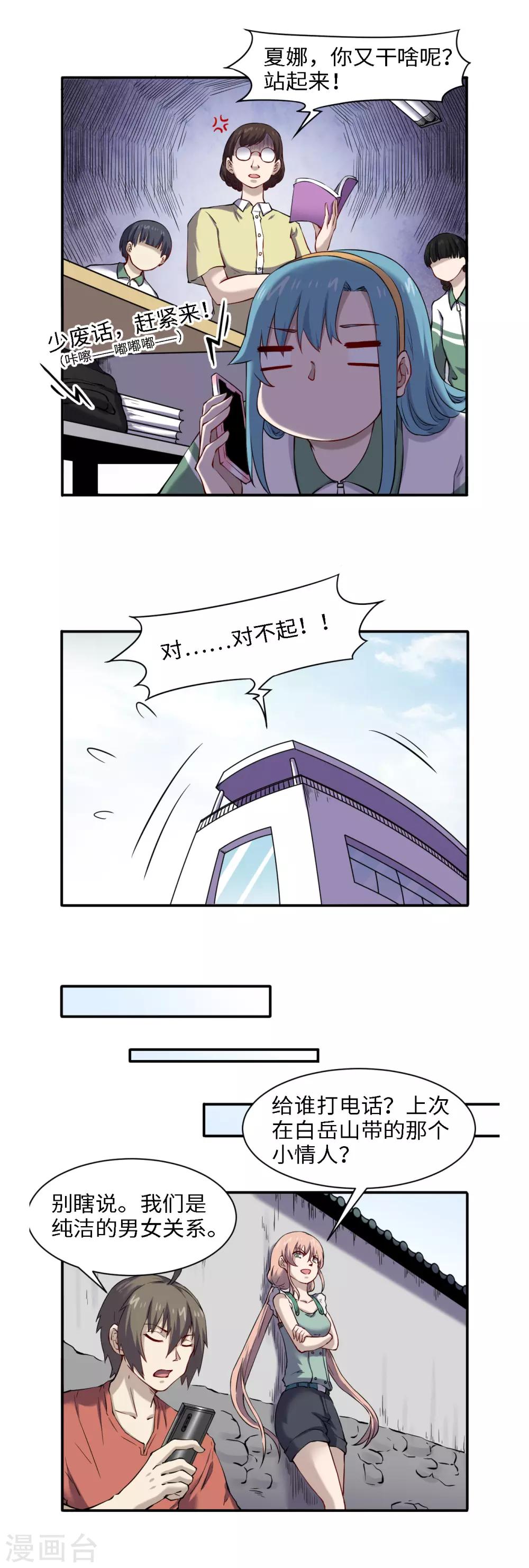 第50话 有进无出-第54话