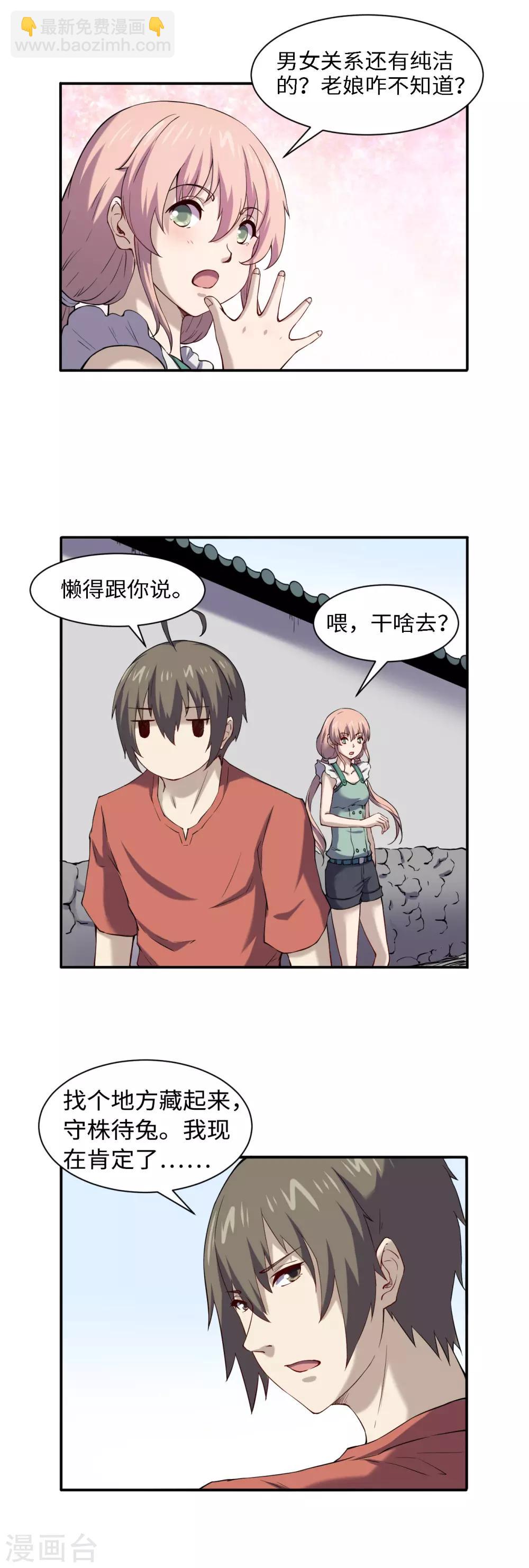 第50话 有进无出-第54话