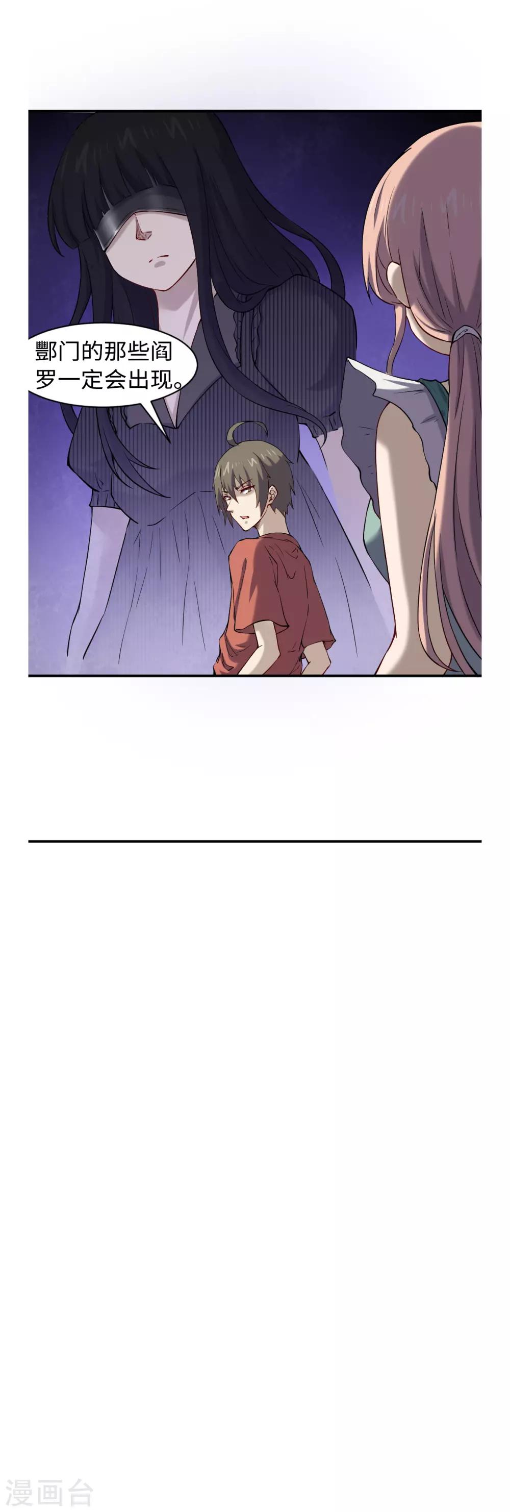 第50话 有进无出-第54话