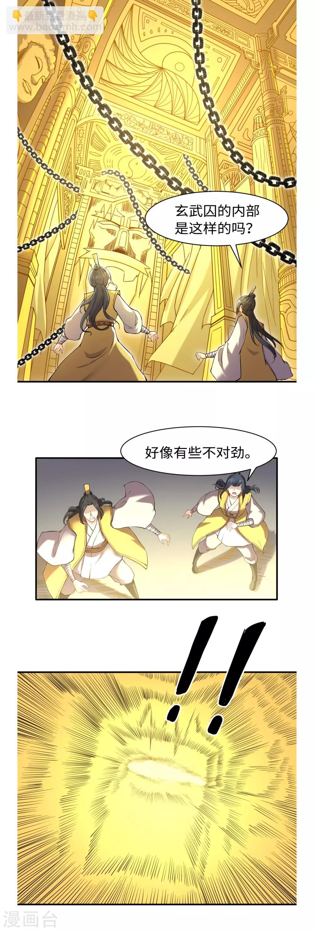 第50话 有进无出-第54话