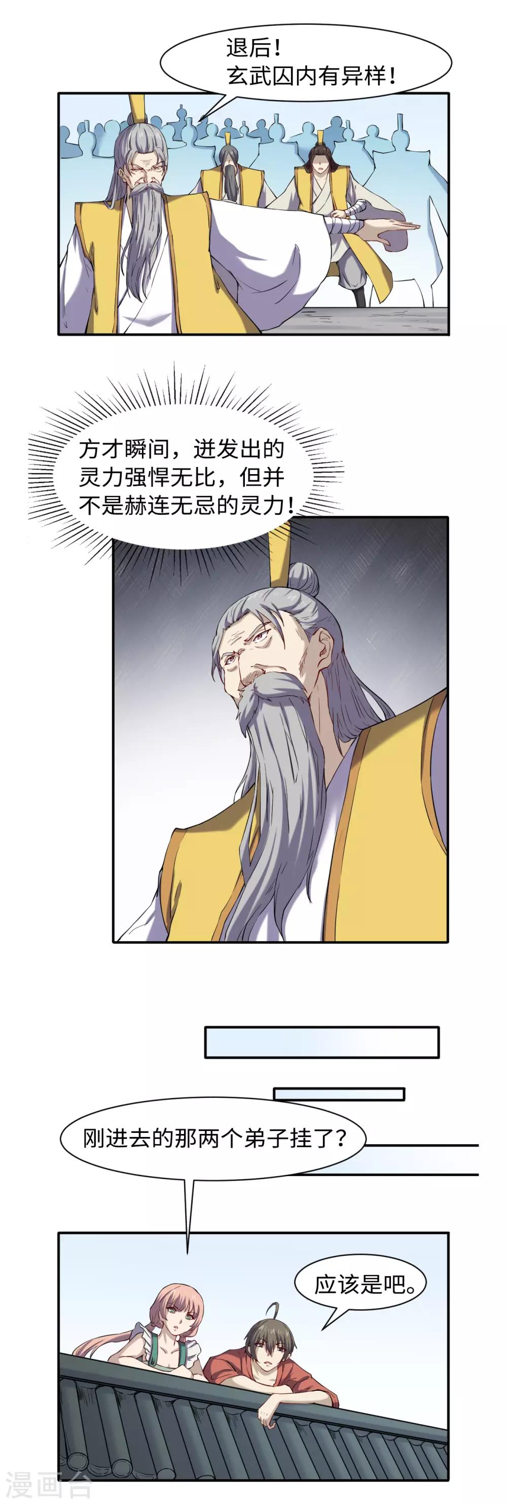 第50话 有进无出-第54话