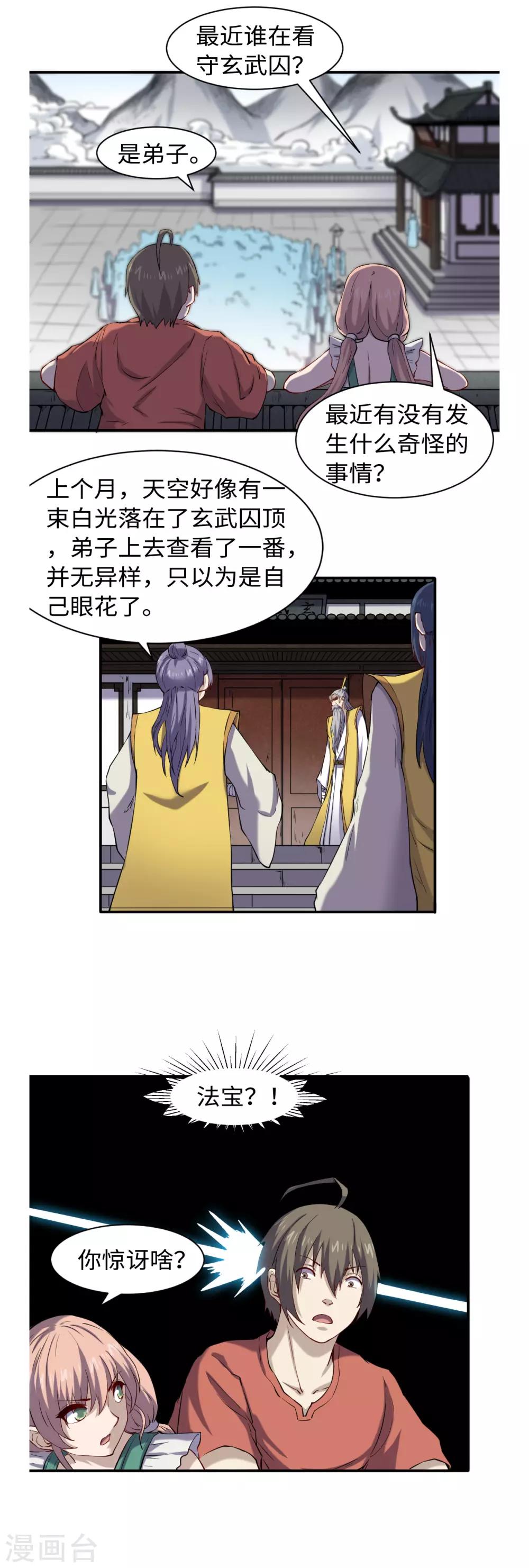 第50话 有进无出-第54话