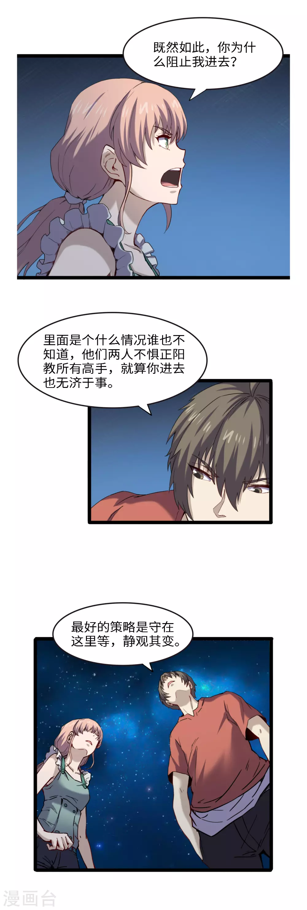 第52话 七宝玲珑塔-第56话