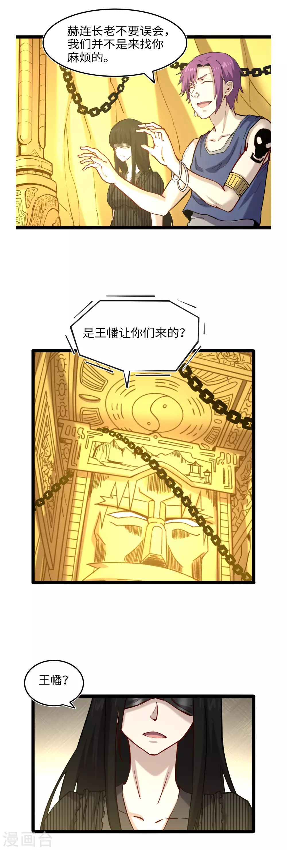 第52话 七宝玲珑塔-第56话