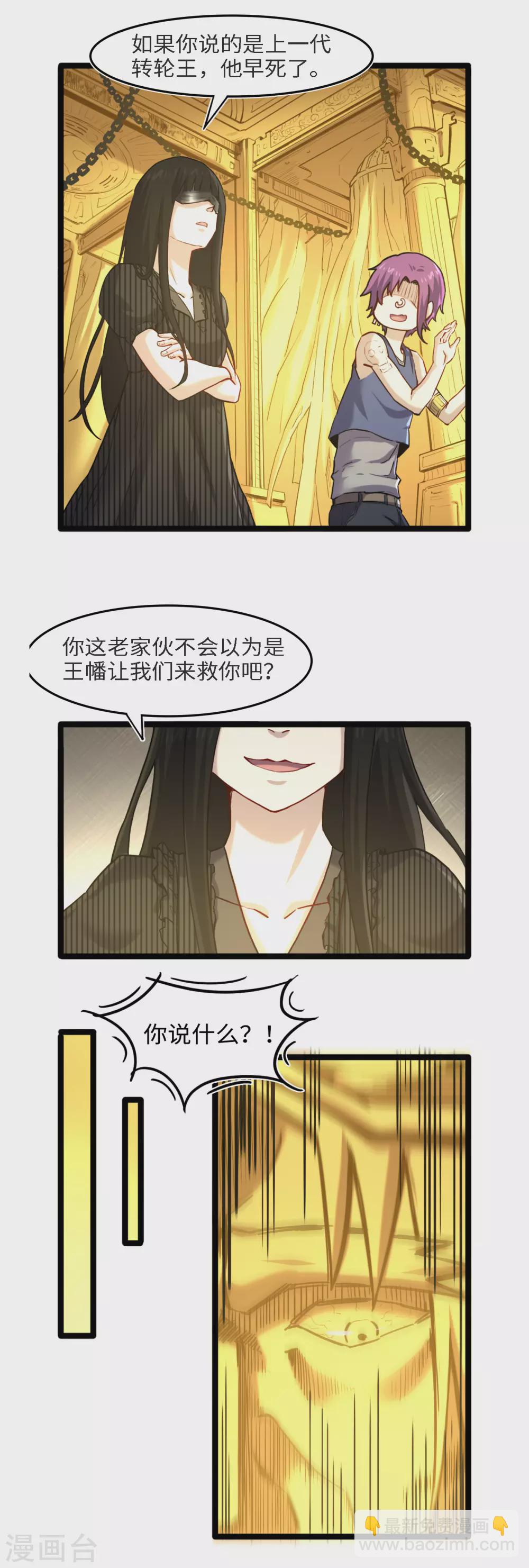 第52话 七宝玲珑塔-第56话